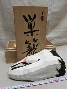 蹲る 蹲の値段と価格推移は 8件の売買情報を集計した蹲る 蹲の価格や価値の推移データを公開