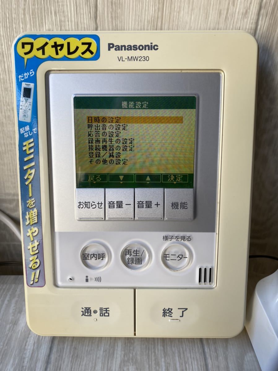 その他 ワイヤレスモニター付テレビドアホン VL-MW230X/VL-W605