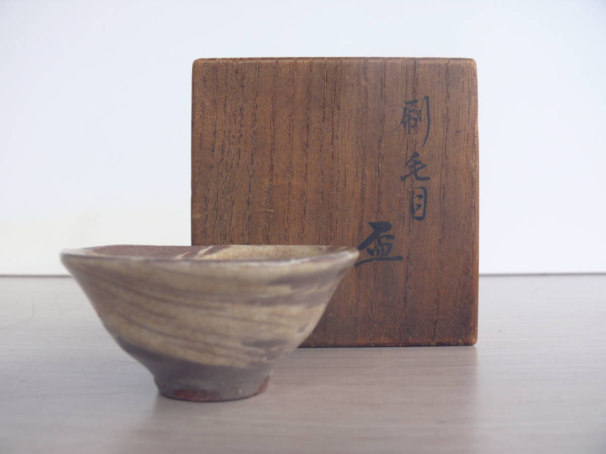 佳香】杉田祥平 清閑寺窯 色絵蛇籠に撫子画茶碗 共箱 共布 茶道具 本物