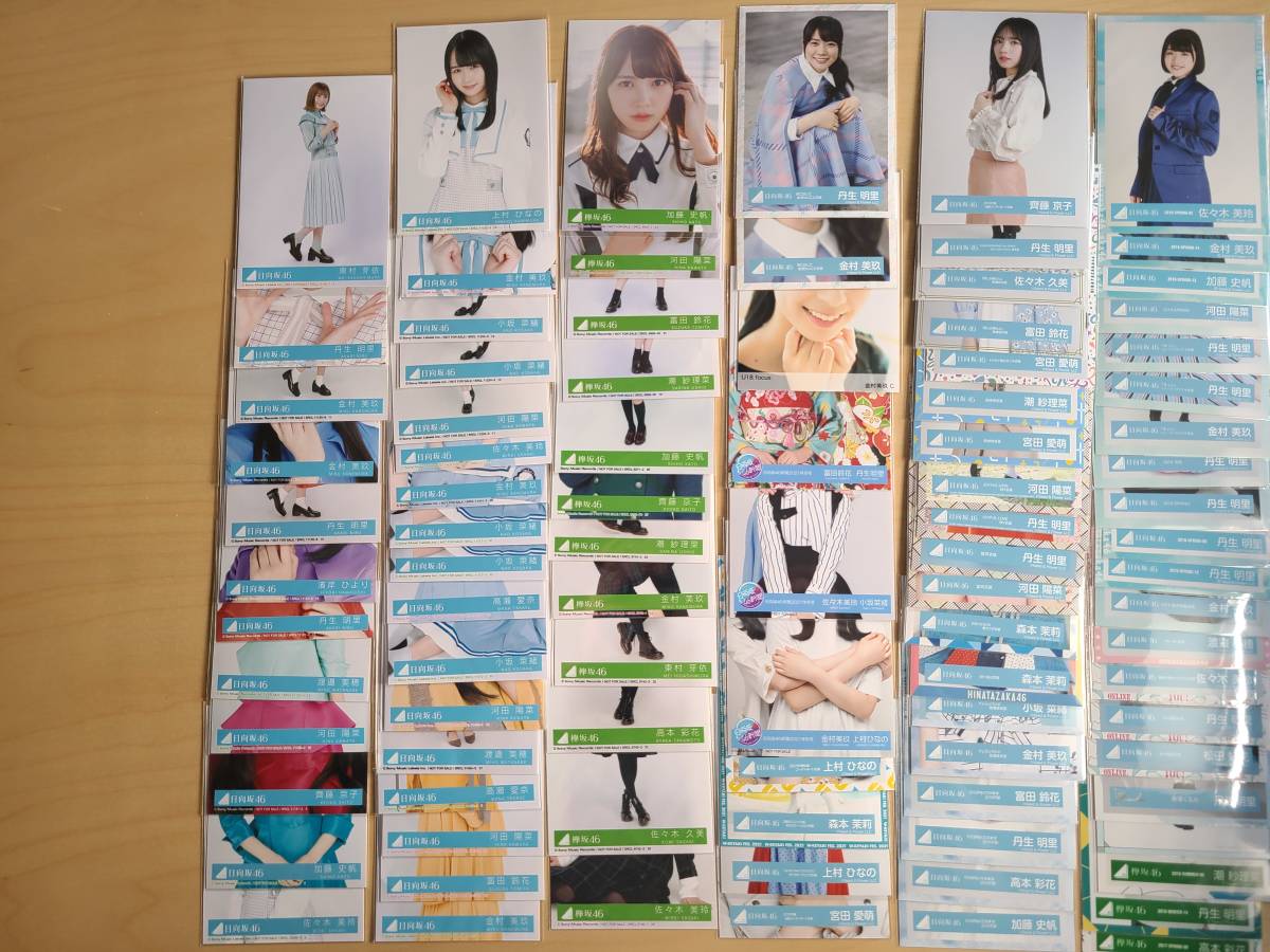 難あり【生写真まとめ91枚】【送料無料】日向坂46生写真 日向坂通常盤 