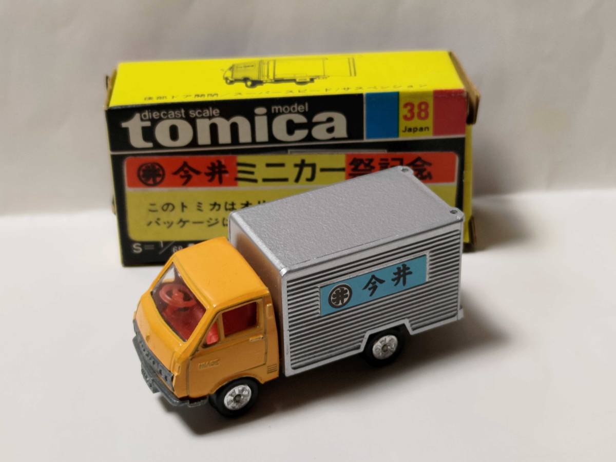 トミカ 38-1 北海道丸井今井特注 トヨタ ハイエース 保冷車 トミカ