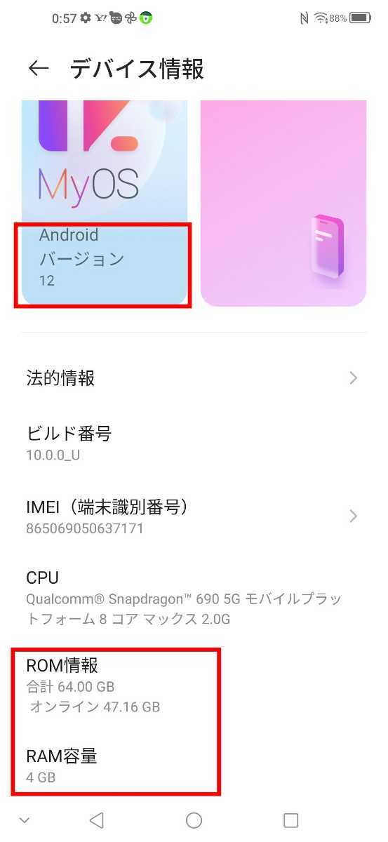 ZTE Libero 5g ホワイト 美品になります。 6.5インチ大画面 RAM4GB