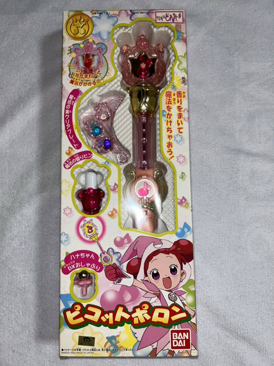 ☆おジャ魔女どれみ♯ ピコットポロン ☆当時物 バンダイ/BANDAI☆難あり