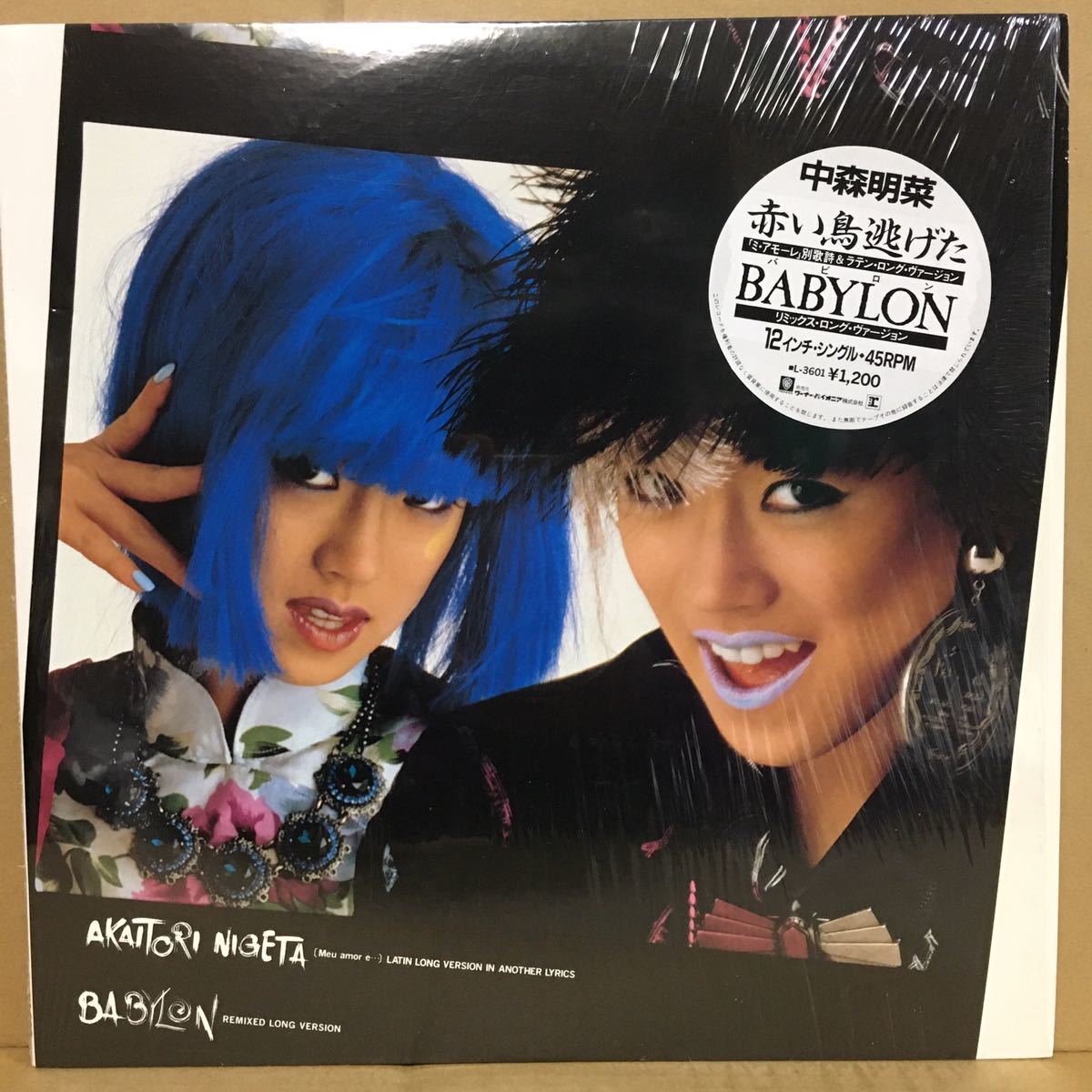 美盤 別ジャケ 12' シュリンク付 中森明菜 / 赤い鳥逃げた ミ アモーレ 別歌詞 ラテン ロング バージョン / BABYLON(中森明菜)｜売買されたオークション情報、yahooの商品情報をアーカイブ公 な行