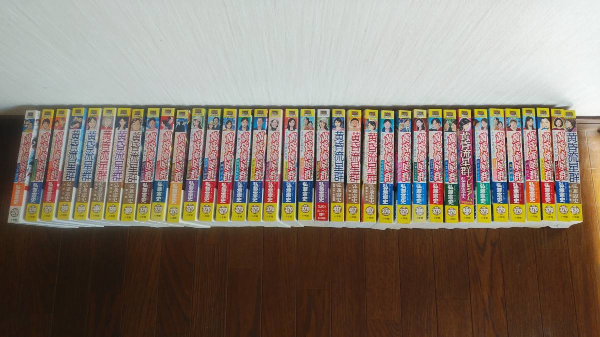 得価，格安 黄昏流星群 ３６冊セット 弘兼憲史 コンビニ購入品 古本 小学館 ドラマ(その他)｜売買されたオークション情報、yahooの商品情報をアーカイブ公開 - オークファン その他