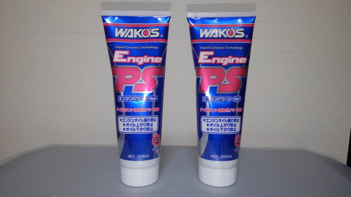 ファッション 通販激安 ☆ ワコーズ エンジン パワーシールド WAKOS