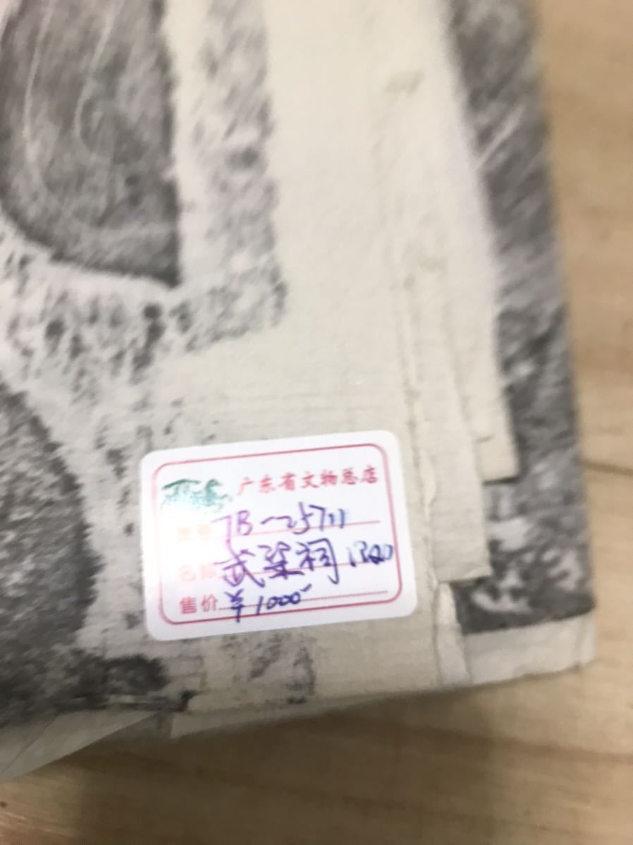 光和書房 拓本買取｜中国碑拓・碑帖・金石拓本を高価買取｜光和書房