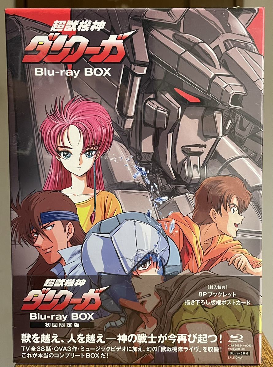 超獣機神 ダンクーガ Blu-ray BOX 未開封ですが少しパッケージ破れ有り 