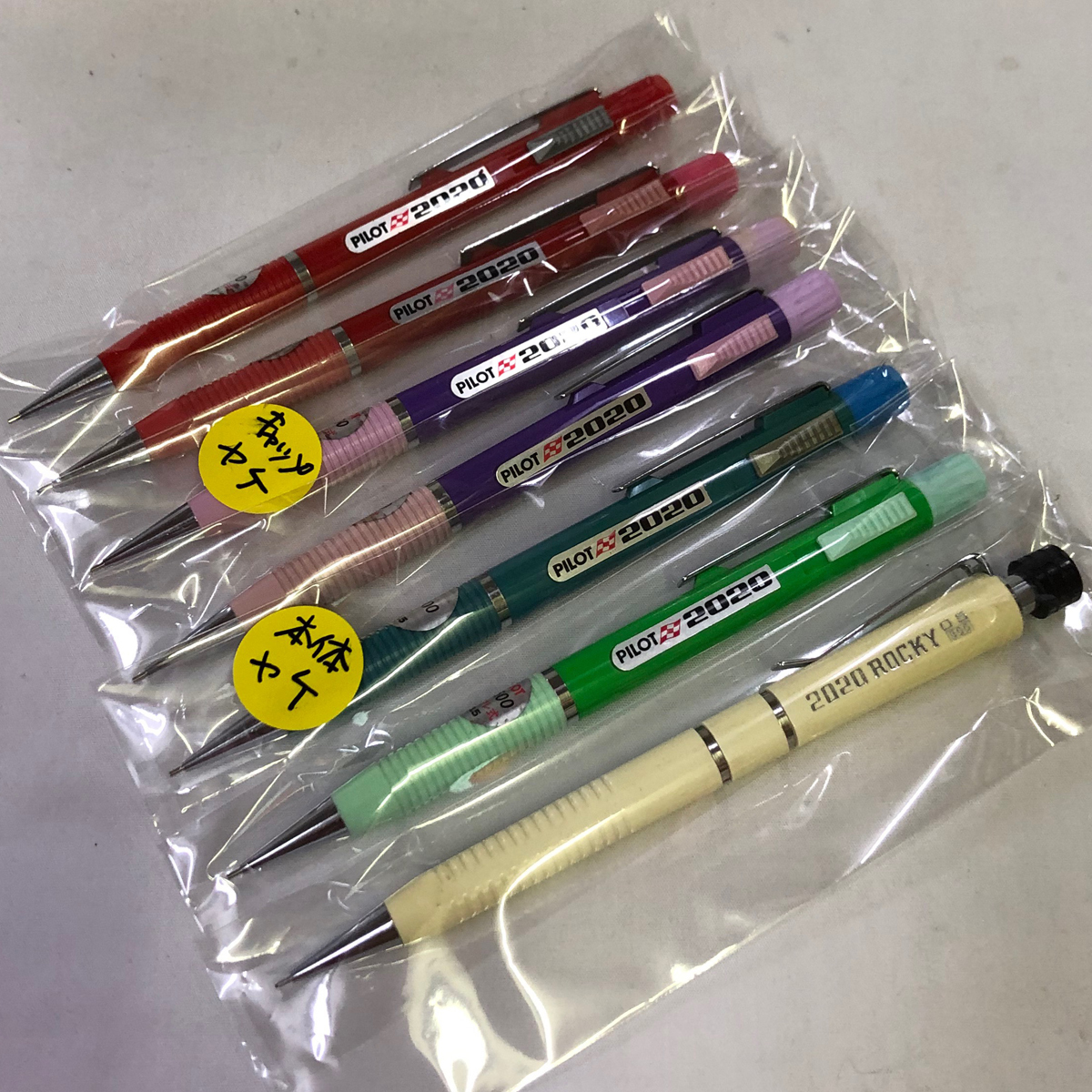 □未使用コレクター品□PILOT 2020 フレフレ□シャープペンシル7本 □未使用コレクター品□PILOT 2020 フレフレ□シャープペンシル7本