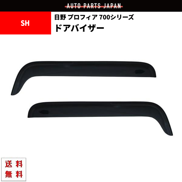  日野 プロフィア 700シリーズ SH FS FA FR 03y- バイザー サイド ウィンドウ ドアバイザー スモーク フロント 2点 雨 雪よけ 窓(外装)｜売買されたオークション情報、yahooの商品情報をアーカイブ公 外装