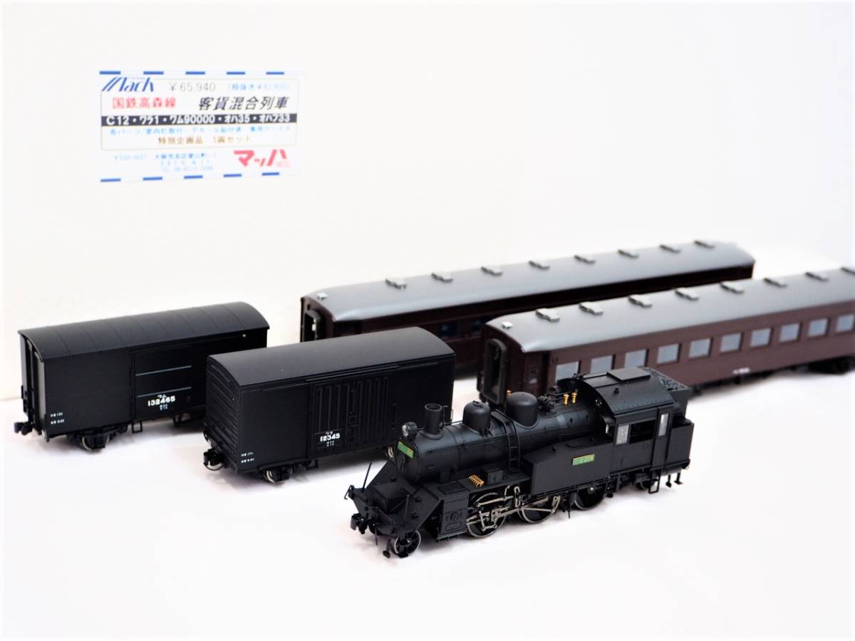 TOMIX HOEF66形電気機関車 JR貨物更新車HO-117 の紹介: 三次元 TOMIX