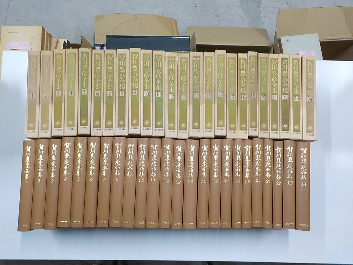 賀川豊彦 資料館販売書籍（賀川豊彦全集） |本 通販 賀川豊彦記念松沢