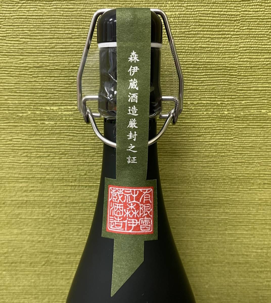 未開栓] 長期熟成酒 かめ壺焼酎 森伊蔵 極上の一滴 箱付き 極上