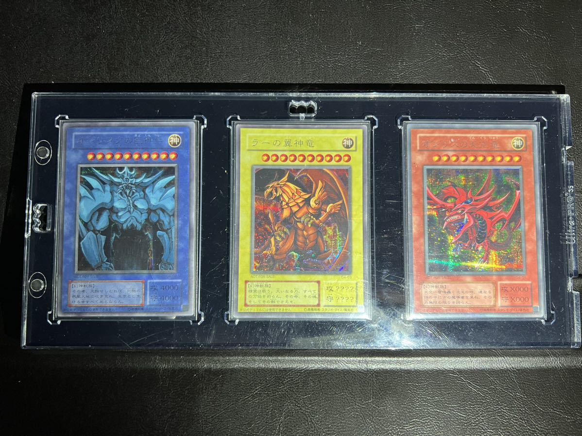遊戯王 三幻神 未開封 3枚セット 三幻神レリーフセット | KAIBA