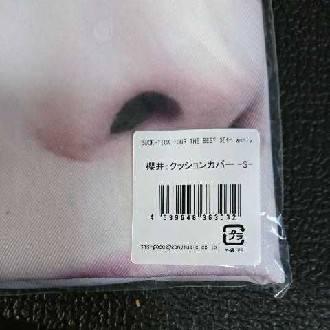 BUCK-TICK 櫻井敦司 クッションカバーSとトレカ(BUCK-TICK)｜売買され