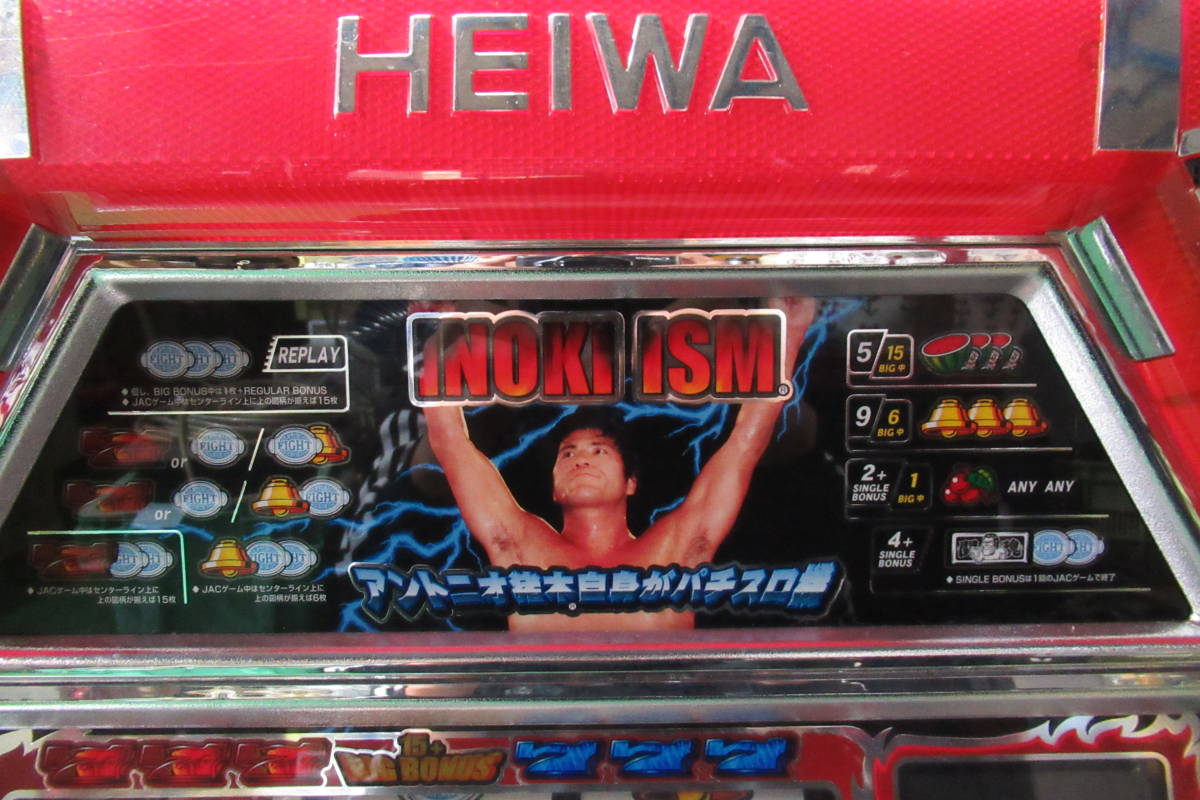 Q314 平和 HEIWA INOKI ISM アントニオ猪木 パチスロ機 闘魂継承 通電OK