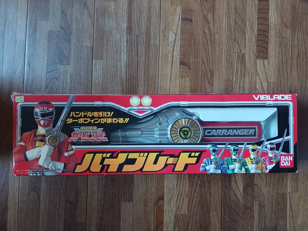 激走戦隊カーレンジャー バイブレード 激走戦隊カーレンジャー バイ 