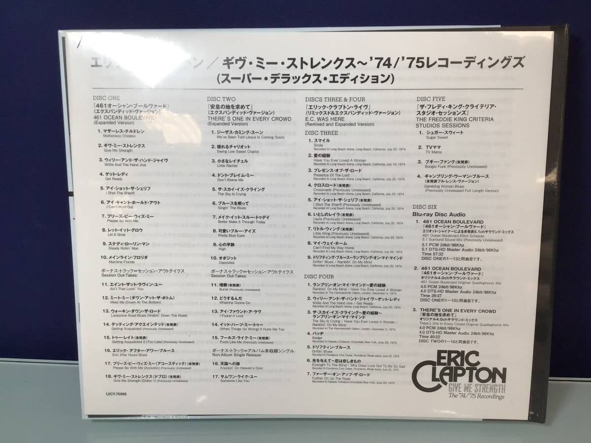 Me Give - Eric Clapton 0 '74⁄'75 スーパー ギヴ・ミー・ストレンクス