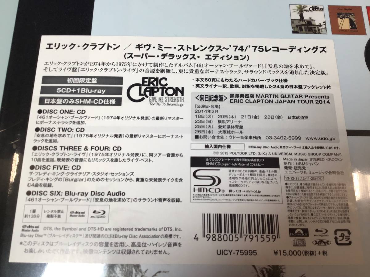 Me Give - Eric Clapton 0 '74⁄'75 スーパー ギヴ・ミー・ストレンクス