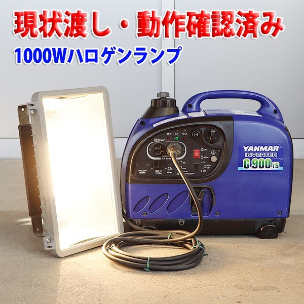 現状渡し】 発電機 ヤンマー建機 G900is インバーター発電機 100V 軽量