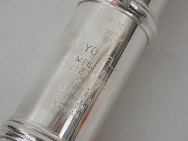 SANKYO FLUTE/三響 フルート PRIMA SILVER SONIC 925刻印 プリマ
