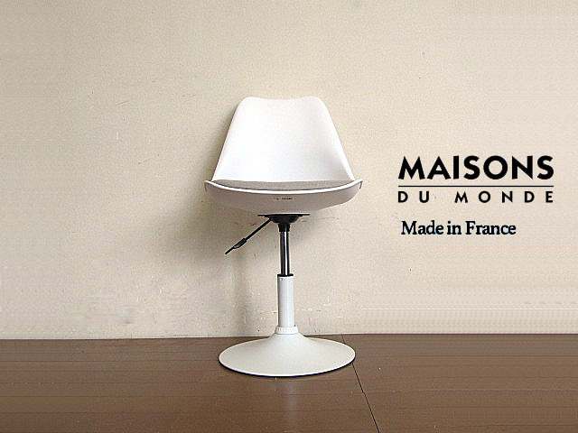 展示品/希少品 フランス「Maisons du Monde/メゾンデュモンド」　昇降回転チェア　サークル　ハイチェア/カウンターチェア/サイドチェア