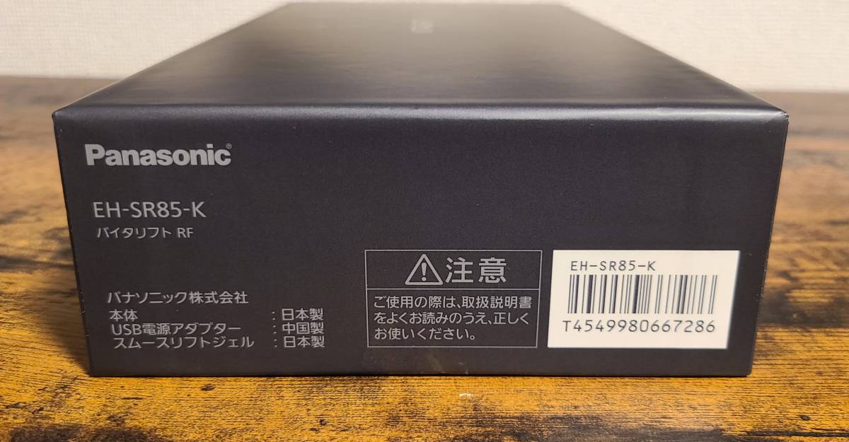 Panasonic 小さけれ EH-SR85-K BLACK バイタリフトRF