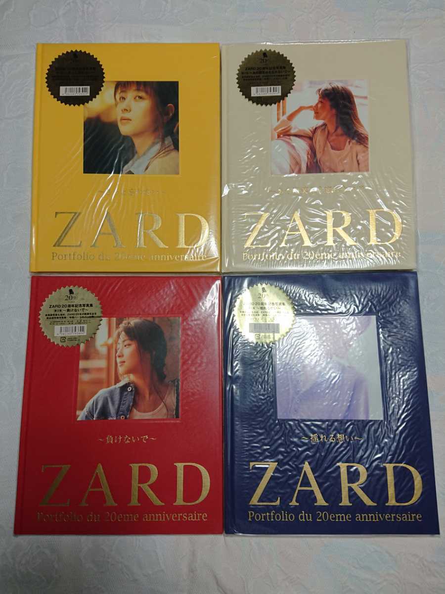 ZARD 20周年記念写真集4冊セット 本 ZARD 20周年記念写真集 【公式通販】