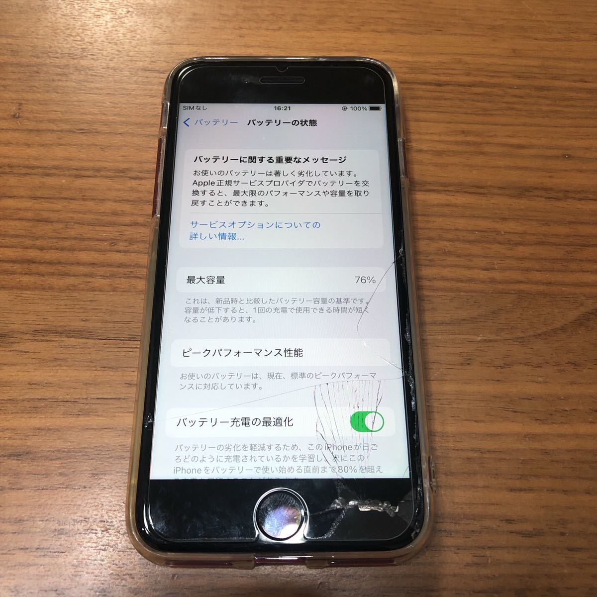 iPhone8 64GB SIM解除済 バッテリー容量76% iPhone8 64GB シルバー SIM