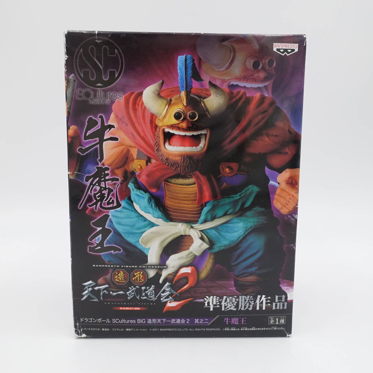 ドラゴンボール SCultures 造形天下一武道会2 BIG 未開封 1円〜 新品未
