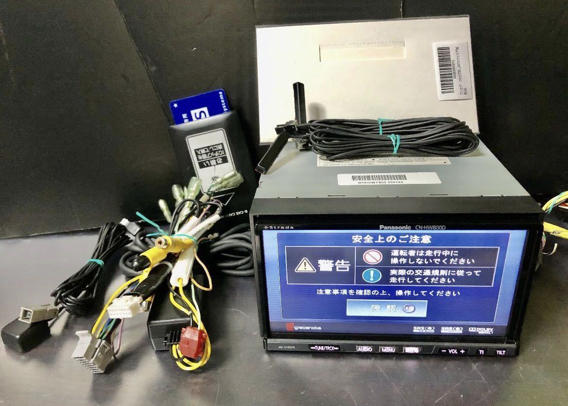 CN-HW800D 2×2地デジチューナー 2020年度地図データ 新品社外フィルムアンテナ パナソニック　幅180mm 