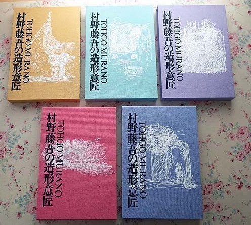 品質保証，大人気 81160/村野藤吾の造形意匠 全5巻揃 京都書院 定価22万5千円 建築 伝統のかたち 階段 手摺 壁 開口部 インテリア(建築工学)｜売買されたオークション情報、yahooの商品情報をアーカイブ公開 - オ 建築工学