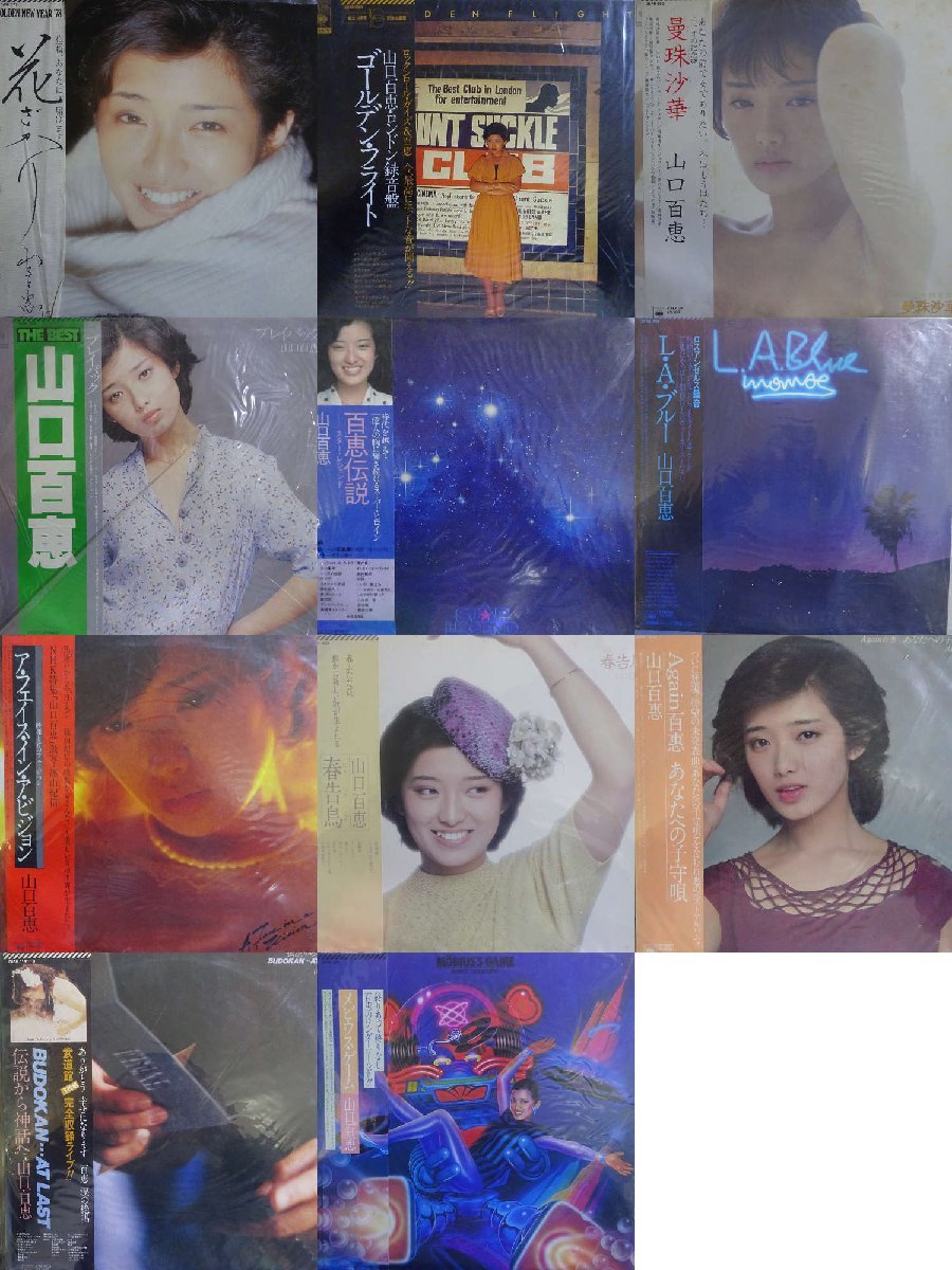 山口百恵 | : ミュージック 帯付LP Vol.2 0 DQCL-5104 27AH Trial ヒットコレクション Is This My &frasl; Musicでライナーノーツ