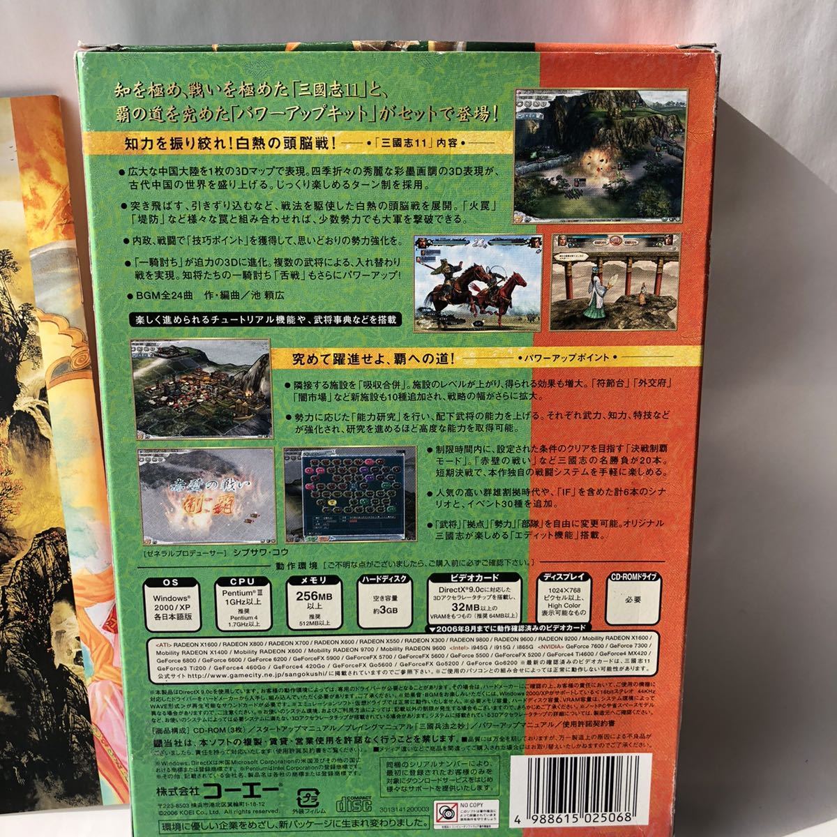 新発売 ○ PCソフト 三國志11 with パワーアップキット/CD-ROM 3枚 動作