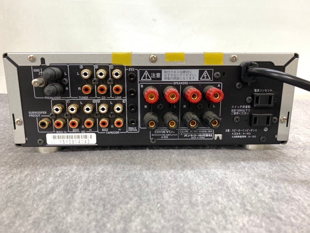 ジャンク【ONKYO】A-933 プリメインアンプ 通電OK