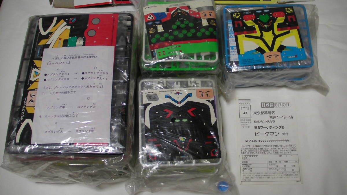 ☆80 ビーダキャリバー クリスブラッカー クリスホワイター他タカラ