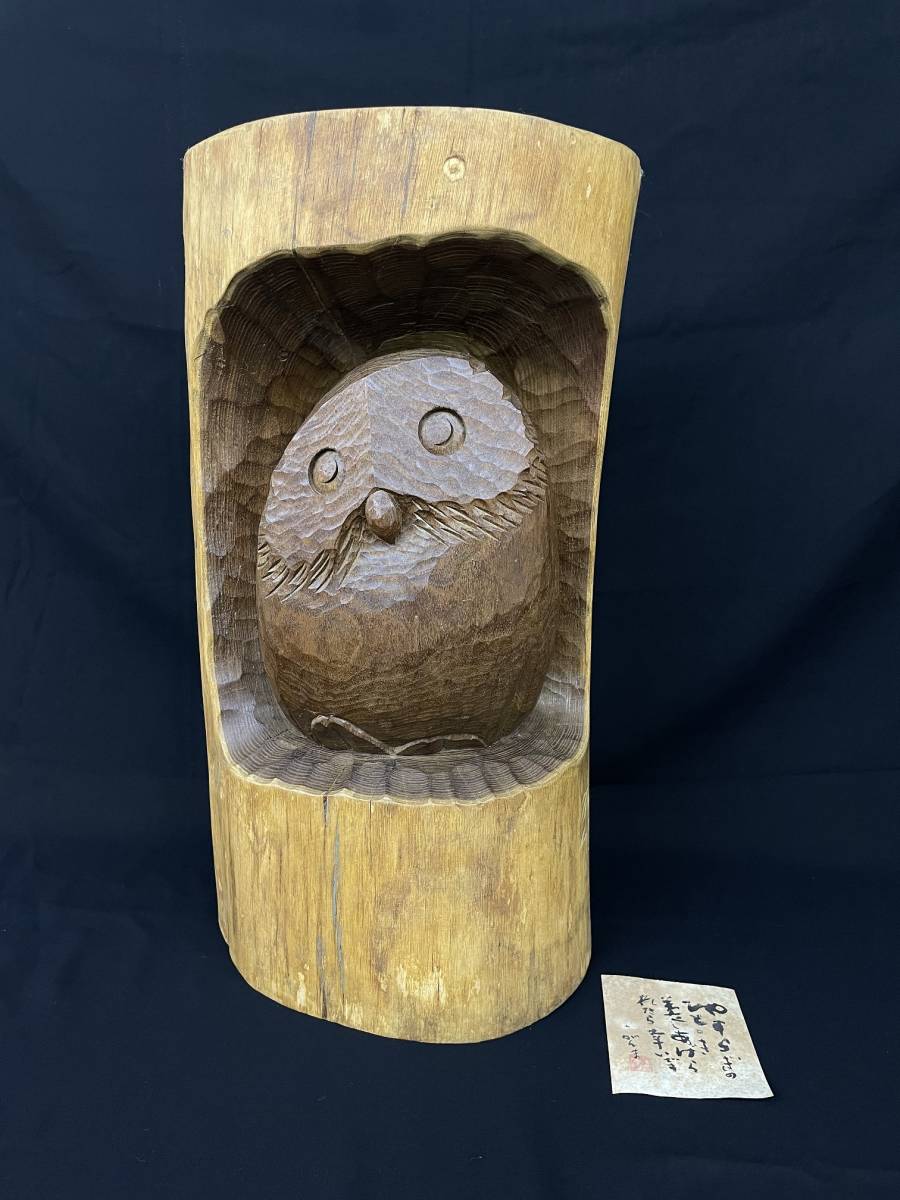 一刀彫 木彫り ふくろう 工房がんま 岩間次雄 岩間幹雄 オブジェ 置物