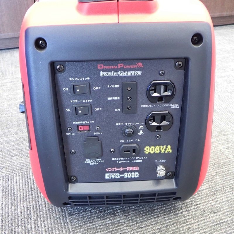 人気の購入できます 【 未使用 】 ナカトミ Dream Power EIVG-900D