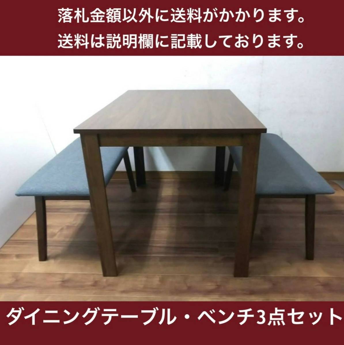 驚きの破格値，新作登場 品 格安 幅120㎝&times;奥行75㎝ 天然木ダイニングテーブル＆ベンチ 3点セット / 食卓セット4人掛 LING-RL-4 ブラウン 要組立(ダイニングセット)｜売買されたオークション情報、yahooの商品情報をア ダイニングセット