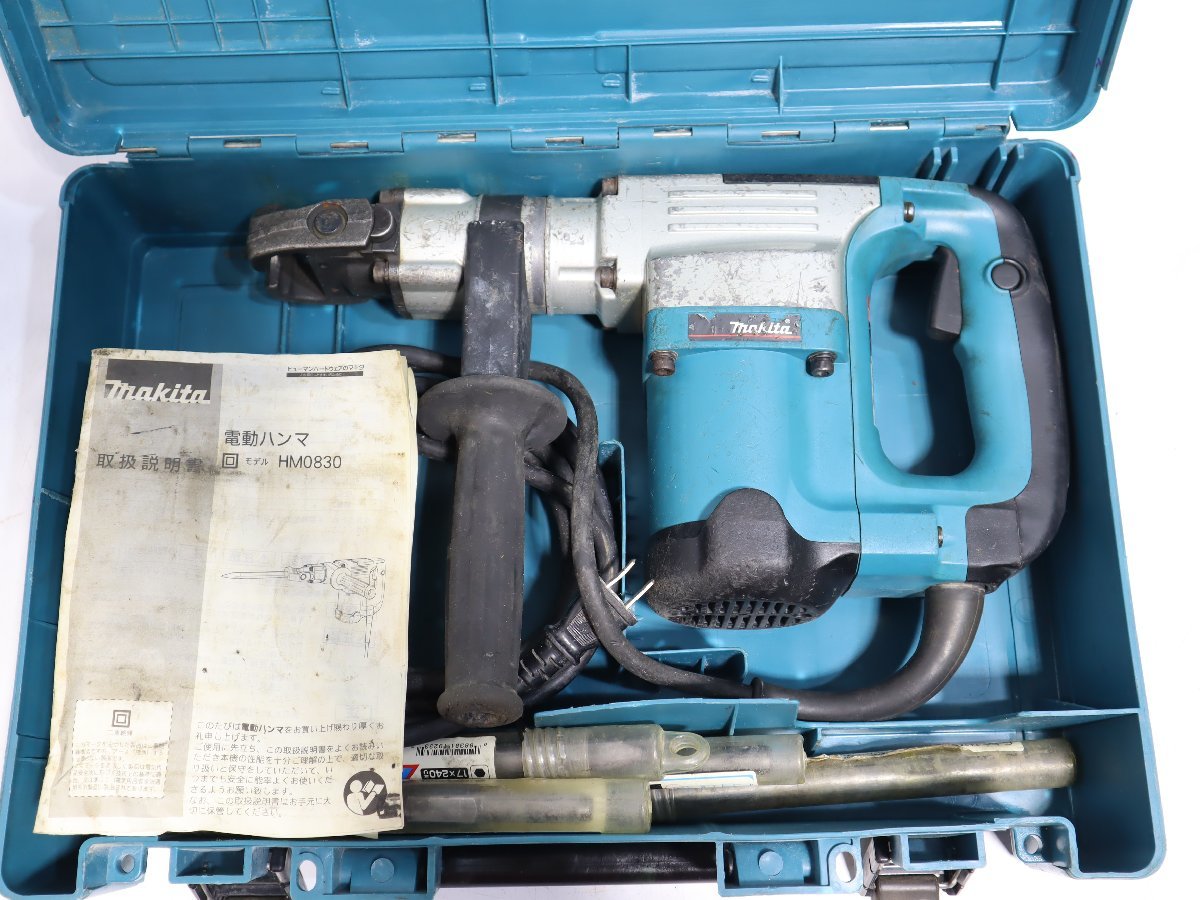マキタ 電動ハンマ HM0830 makita RH-4296中古美品 ブル 電動工具 電動 