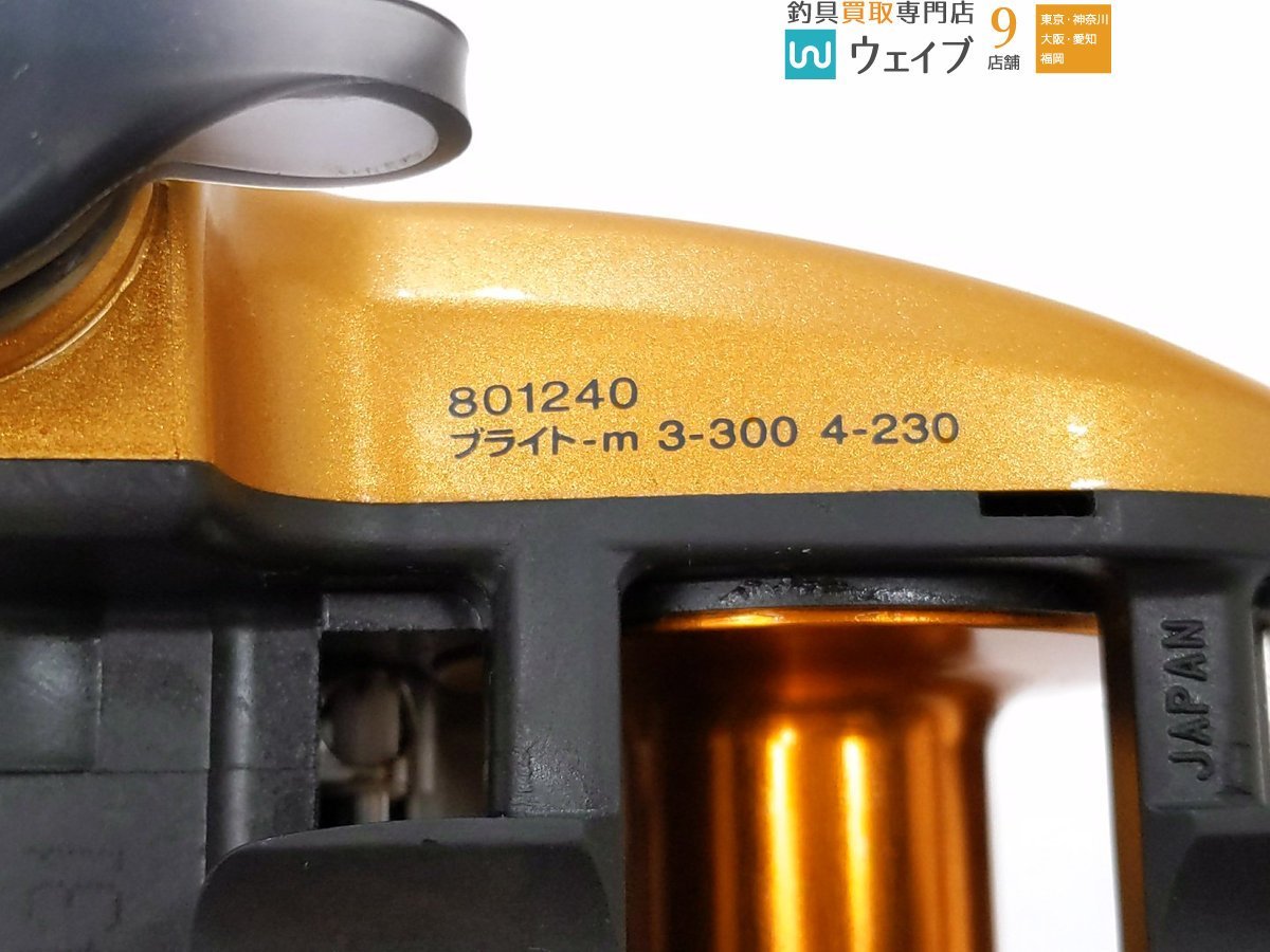 ダイワ シーボーグ 250FB ジャンク品