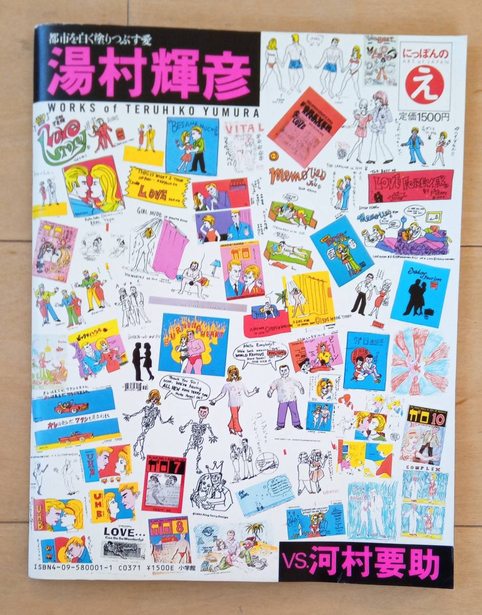 ネクロノミコン　1 トレヴィル H.R. ギーガー ネクロノミコン 1 GIGER'S NECRONOMICON トレヴィル