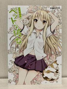 椎名ましろのヤフオク の相場 価格を見る ヤフオク の椎名ましろのオークション売買情報は14件が掲載されています