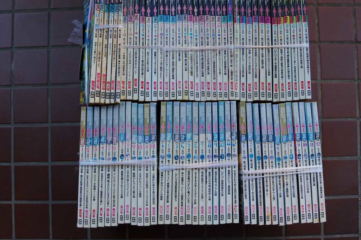 雑誌大量買い取り) 月刊ムーを創刊号からお売り頂きました。 ｜三 