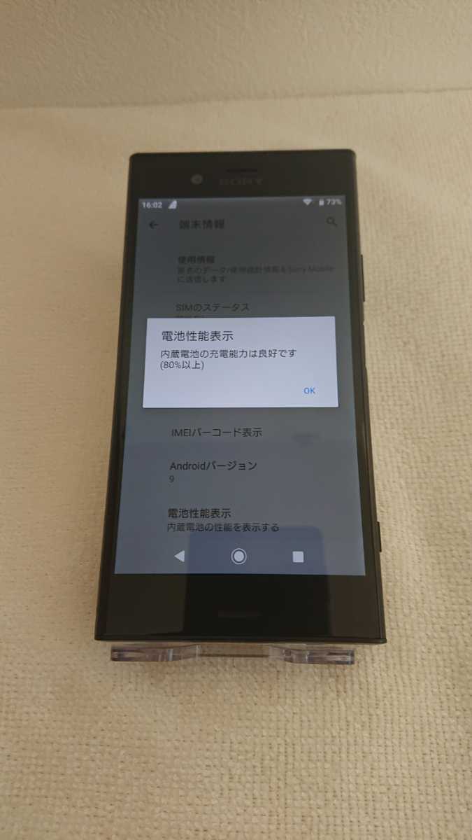 XZ1 Xperia SO-01K COMPACT DOCOMO XZ1実機レビュー docomo Xperia xz1