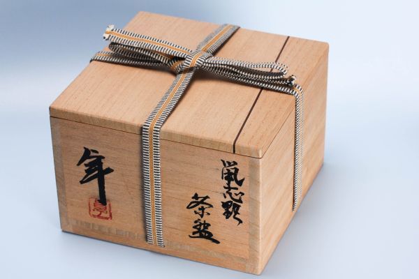 人間国宝 加藤卓男 1993年作銘 鼡志野茶碗 共箱 共布 栞 茶道具 本物