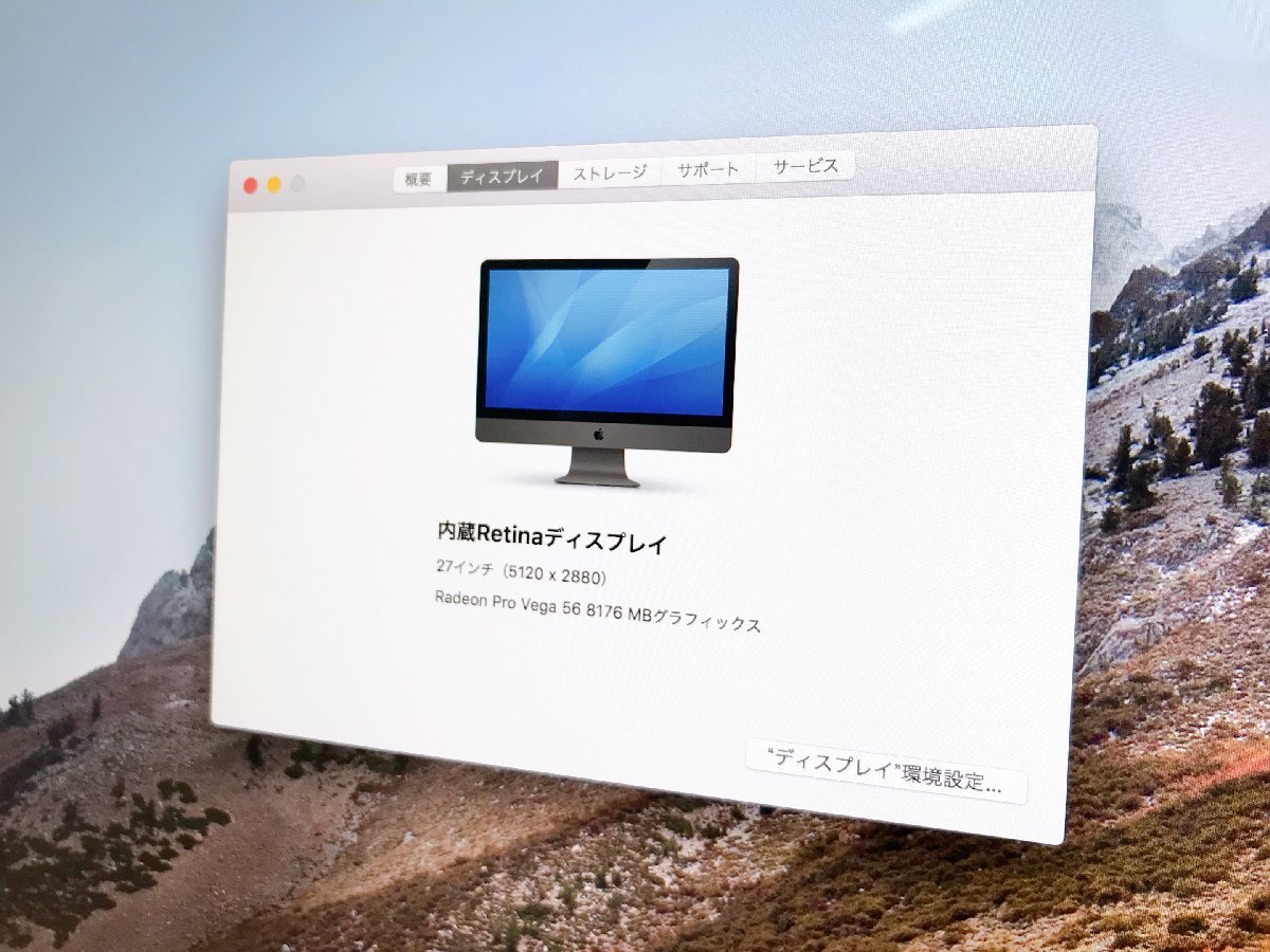 2021購入iMacPro 美品・箱あり Intel Xeon/Retina5K Amazon.co.jp