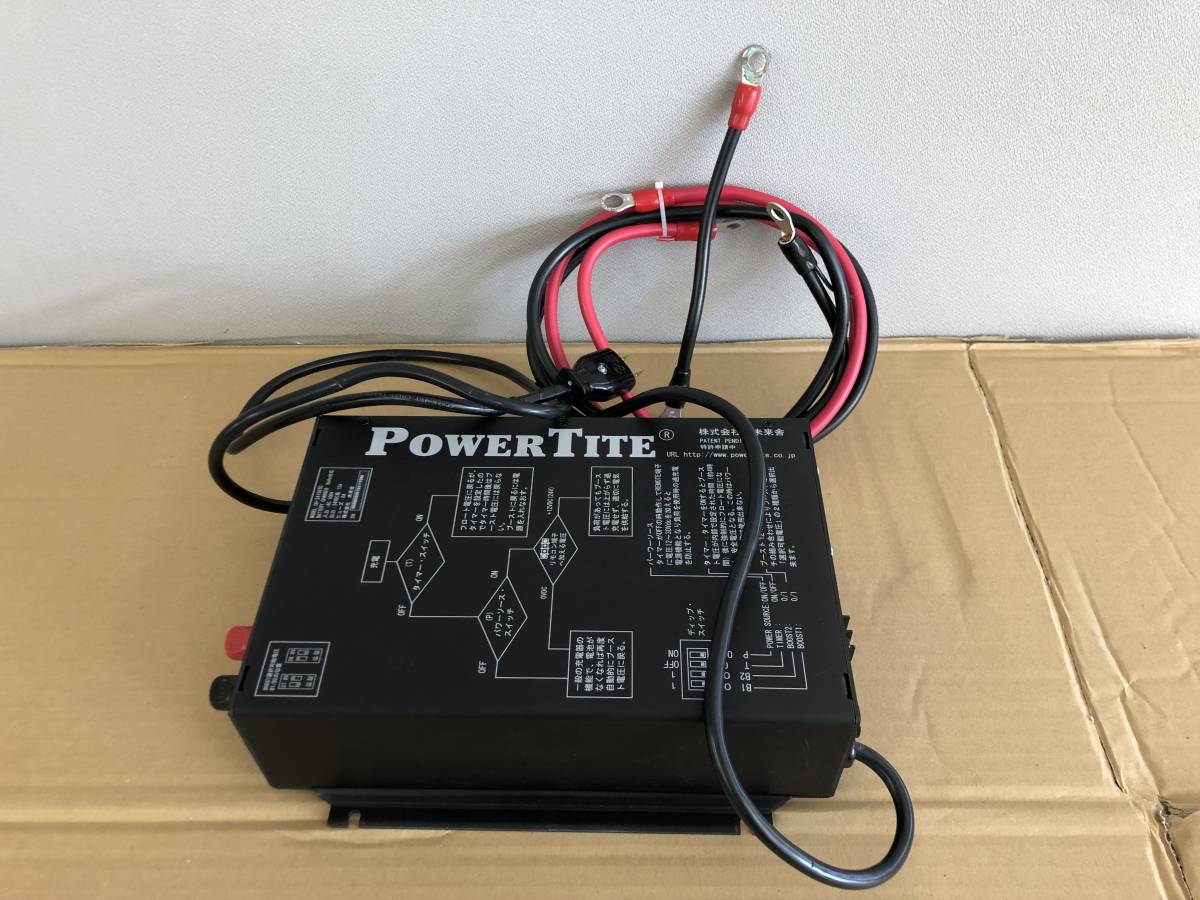 POWER TITE 未来舎 優れもの 充電器 24v CH-2415GTD