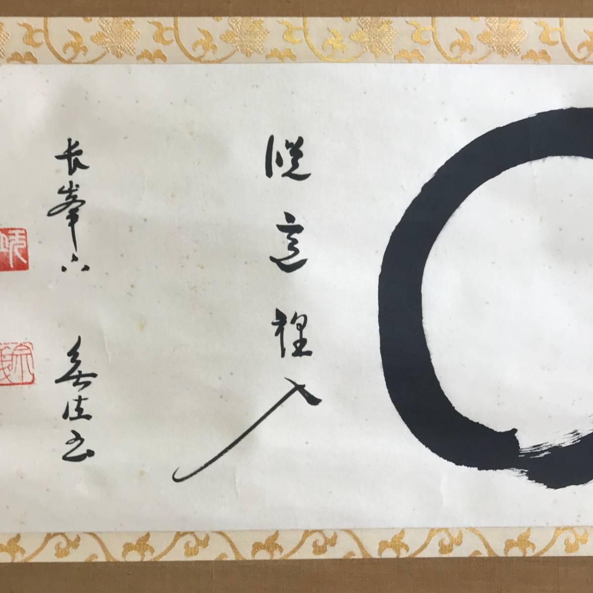 真作】A886【 狭間宗義 無位室 臨済宗妙心寺667世 一宮妙興寺(長嶋山