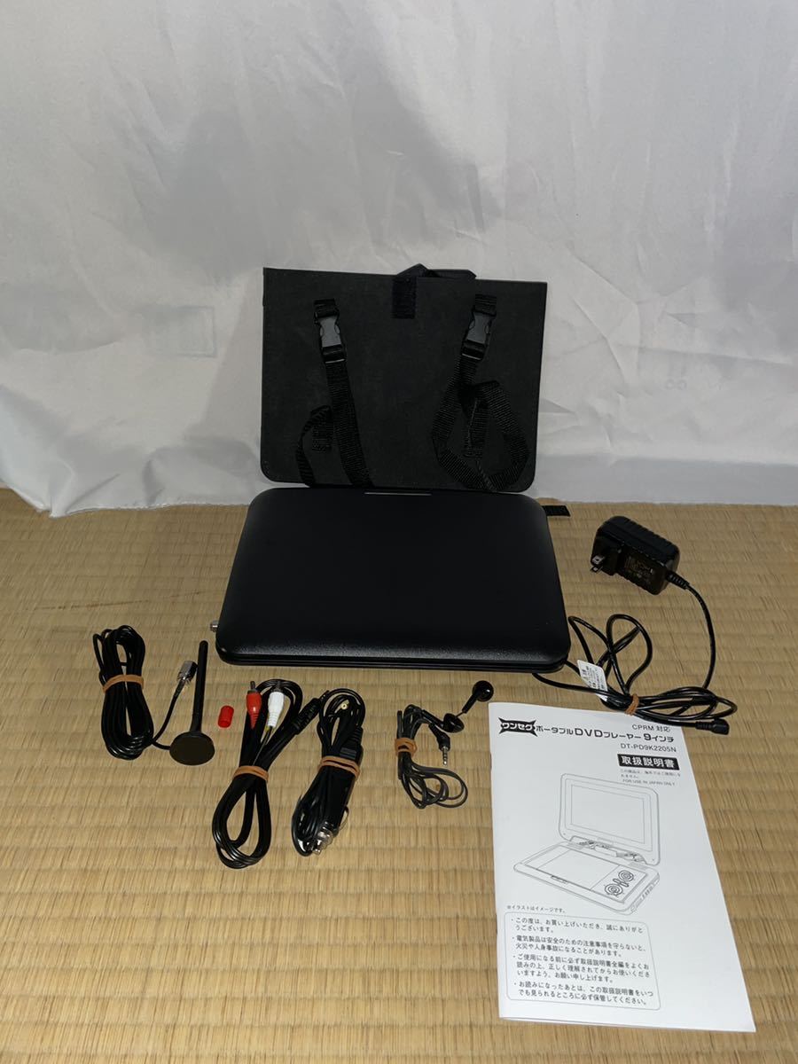 夢グループ 9インチワンセグポータブルDVDプレーヤー リモコン欠品
